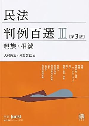 法律入門判例まんが本 (5) | 辰巳法律研究所, 山本 順 |本 | 通販 | Amazon